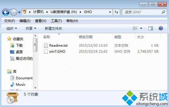 萝卜家园win7系统U盘安装步骤2