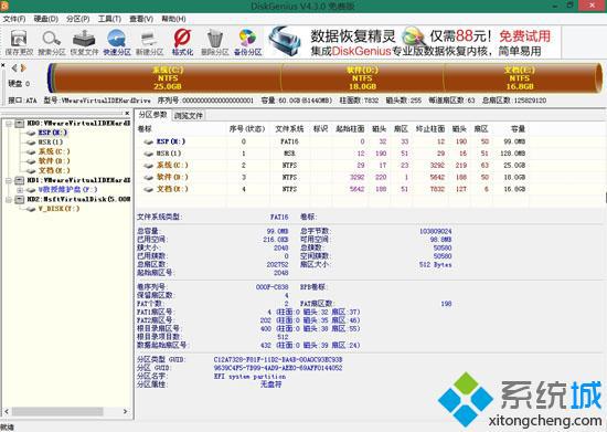 gpt分区安装ghost win7 64位系统步骤9