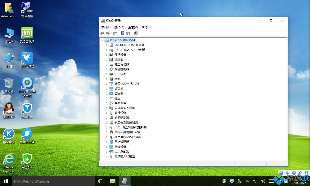 ghost win10 64位完美装机版安装完成图