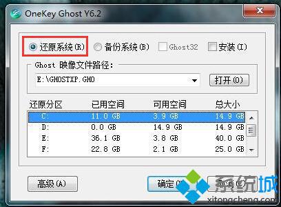 onekey ghost是还原系统还是安装系统