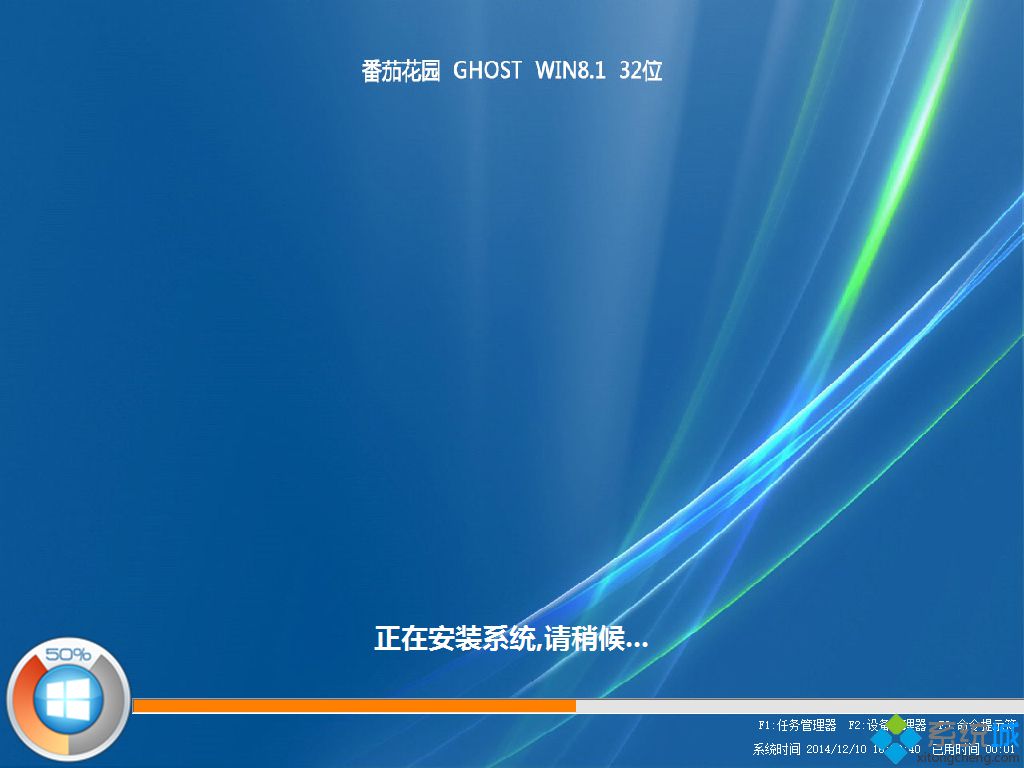 番茄花园ghost win8.1 32位稳定装机版安装过程图