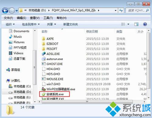 自己安装win7系统步骤1