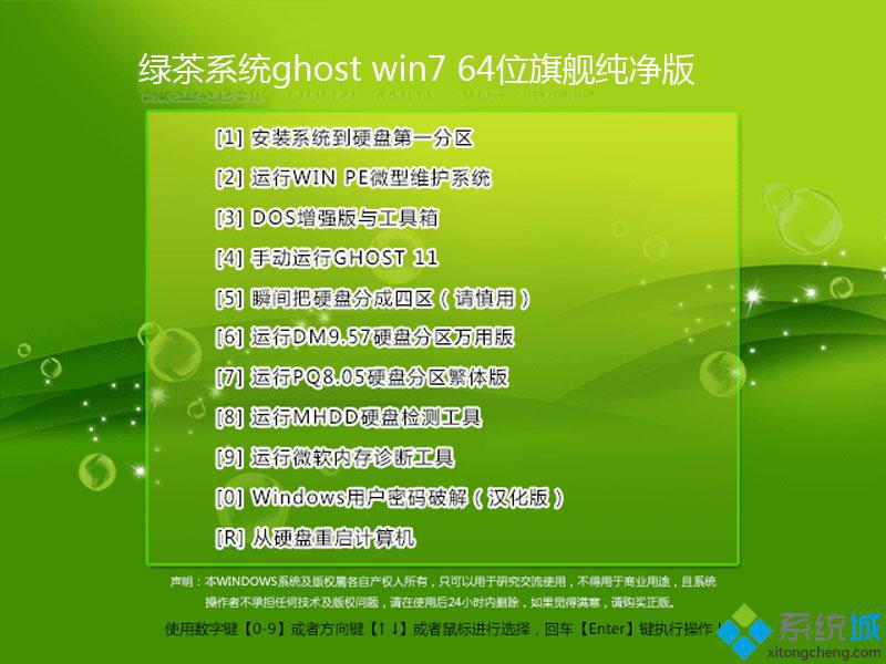 windows7正式旗舰版下载_windows7正式旗舰版iso文件下载