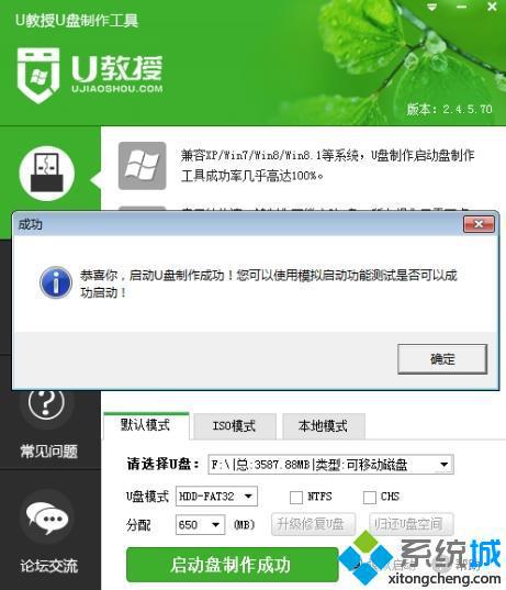 台式机装win7步骤1