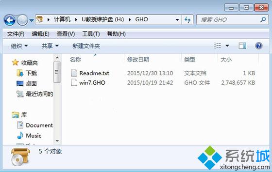 台式机装win7步骤2