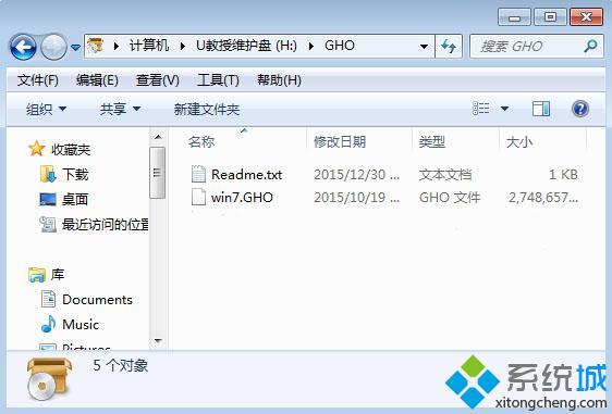 联想笔记本安装win7系统步骤1