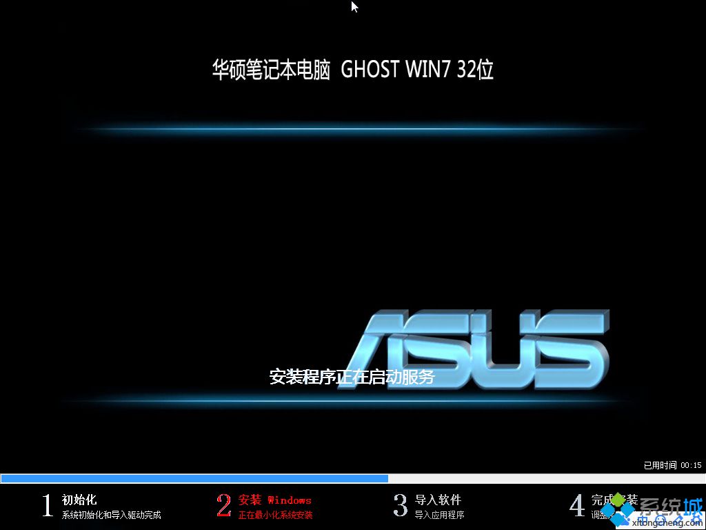 WIN7 32位系统安装过程图