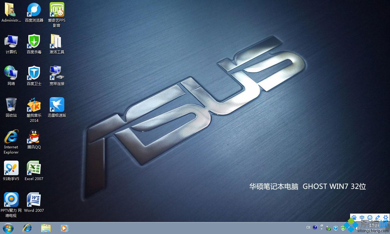 华硕笔记本ASUS ghost win7 32系统桌面图