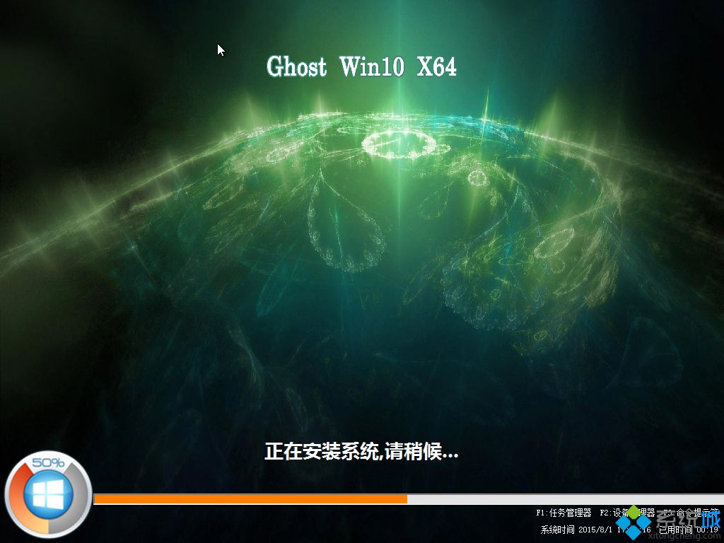 ghost win10 64位家庭普通版安装过程图