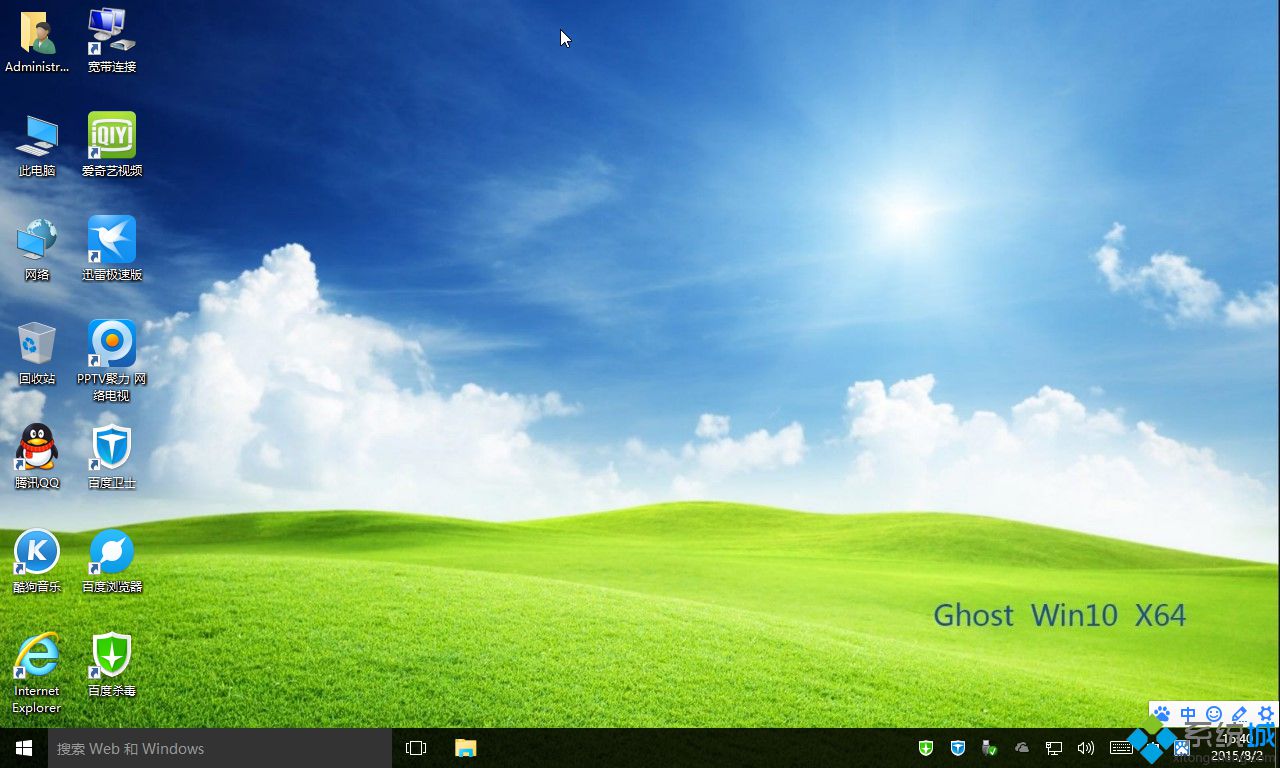 ghost win10 64位家庭普通版开机界面