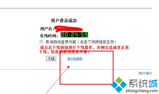 电脑连接WLAN上网提示用户已在线如何解决