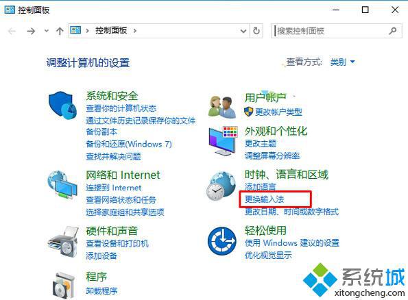 Windows10系统下将语言栏设置成Win7样式的步骤2