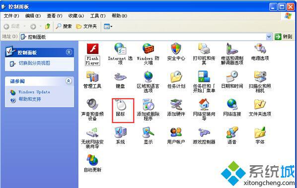 XP系统还原默认鼠标指针的步骤2