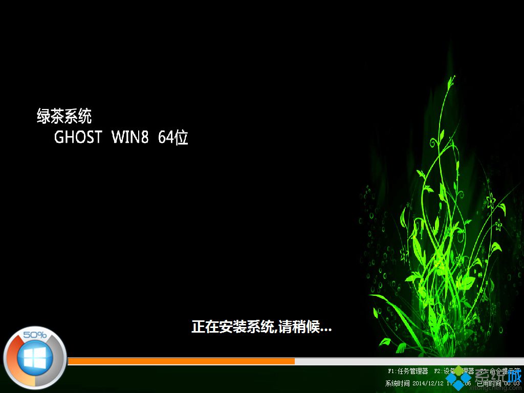 绿茶系统ghost win8 32位标准优化版安装过程图