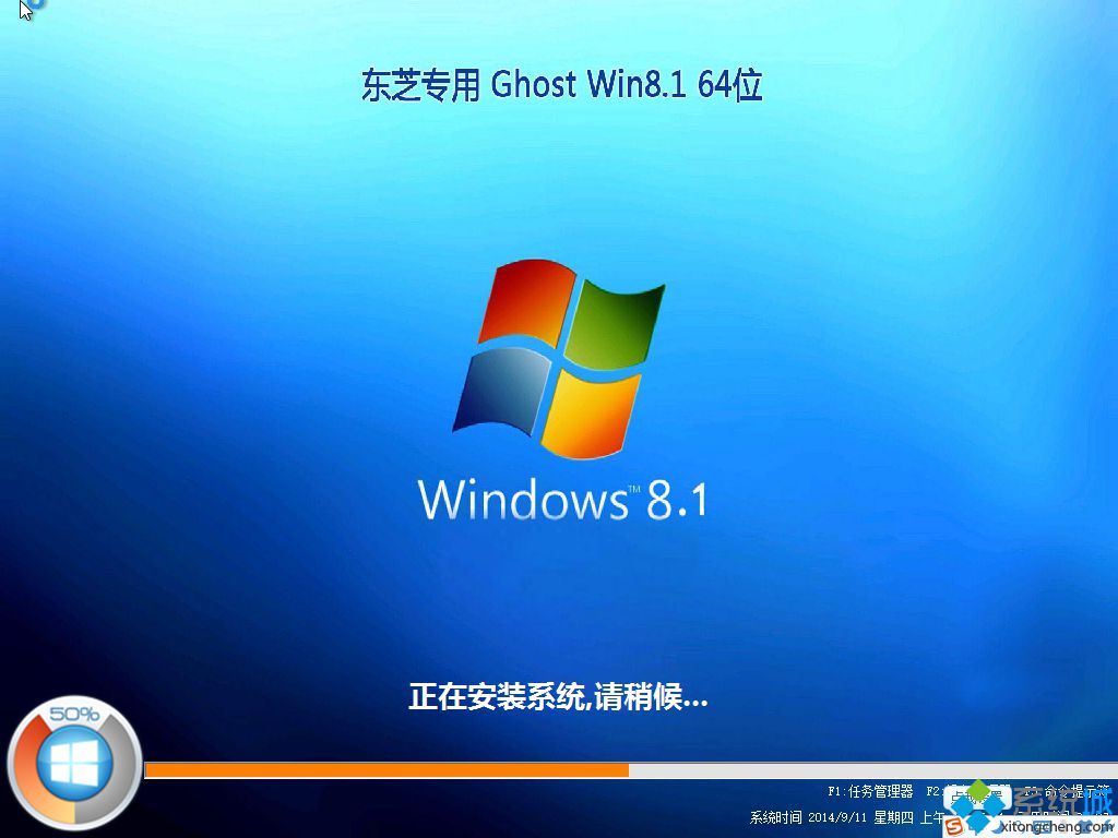 东芝笔记本专用ghost win8.1 64位稳定标准版安装过程图2