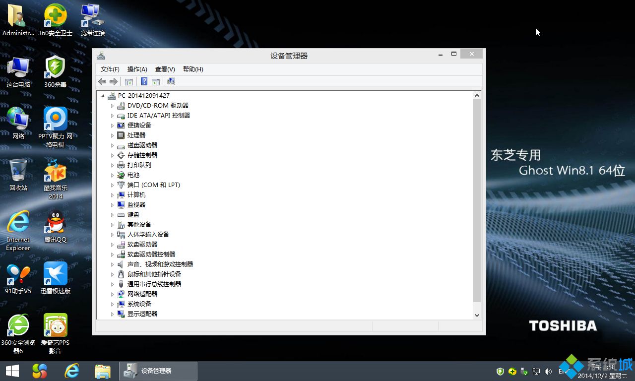 东芝笔记本专用ghost win8.1 64位稳定标准版安装完成图