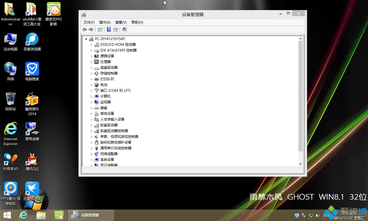 雨林木风ghost win8.1 32位极速安全版安装完成图