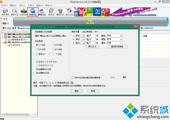 新电脑U盘装win8系统步骤5