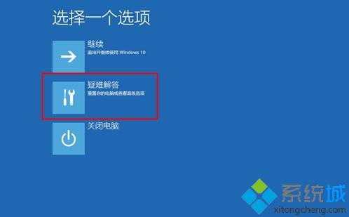 win10进入高级恢复界面方法 4