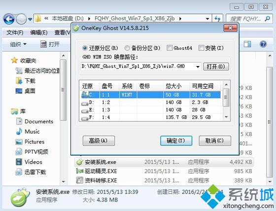 win7 iso解压安装步骤2