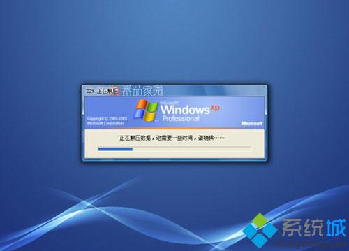 xp ghost系统安装步骤4