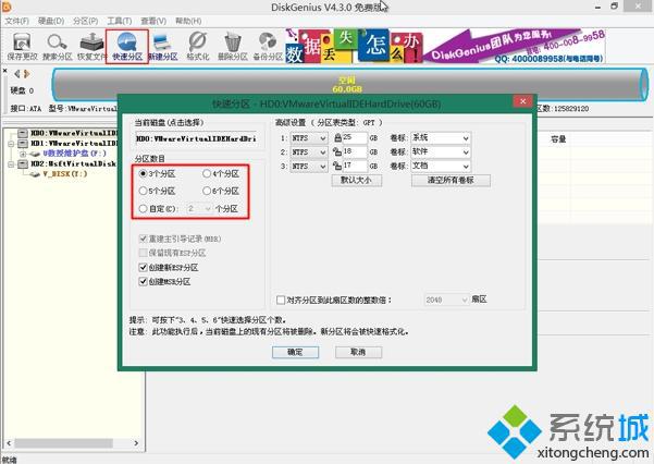 雷神新笔记本U盘装系统步骤4