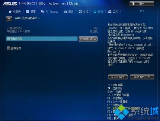 华硕ASUS台式机win8改win7步骤2