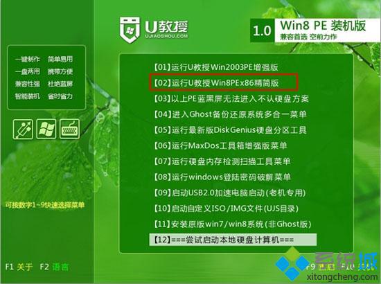 华硕ASUS台式机win8改win7步骤5