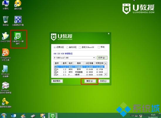 华硕ASUS台式机win8改win7步骤7