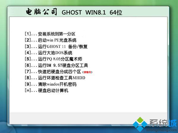 电脑公司ghost win8.1系统光盘安装步骤2