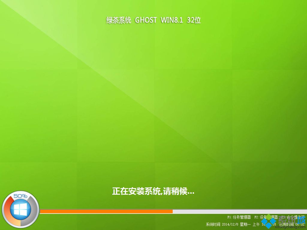 绿茶系统ghost win8.1 64位全能装机版安装过程图