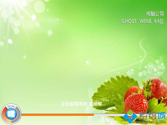 电脑公司ghost win8系统安装教程4