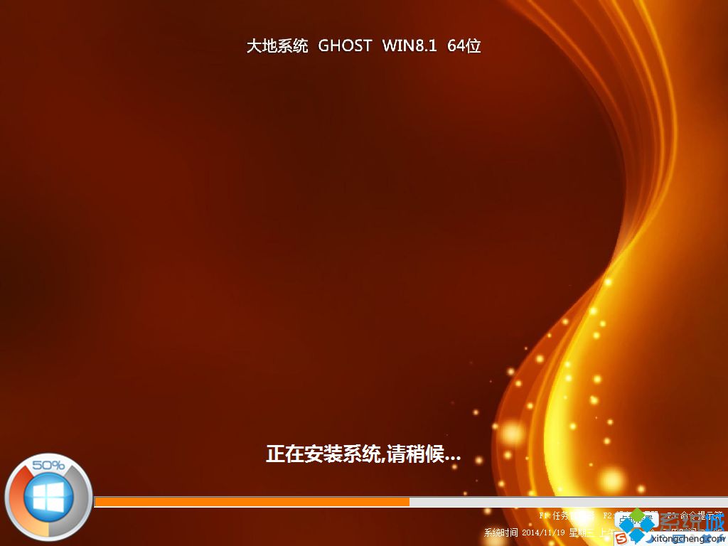 大地ghost win8.1 64位纯净标准版安装过程图