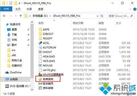 w10一键重装系统步骤1