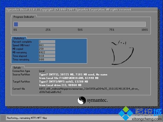 w10一键重装系统步骤4