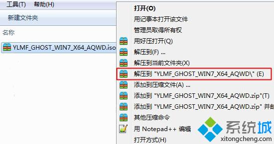 win7系统下载好了怎么安装1