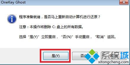 win7系统下载好了怎么安装3