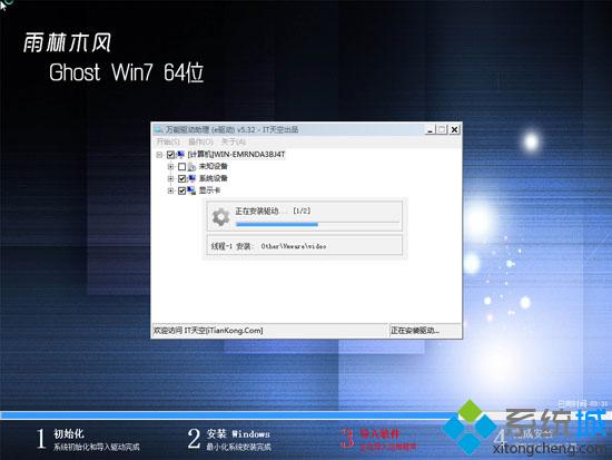 win7系统下载好了怎么安装5