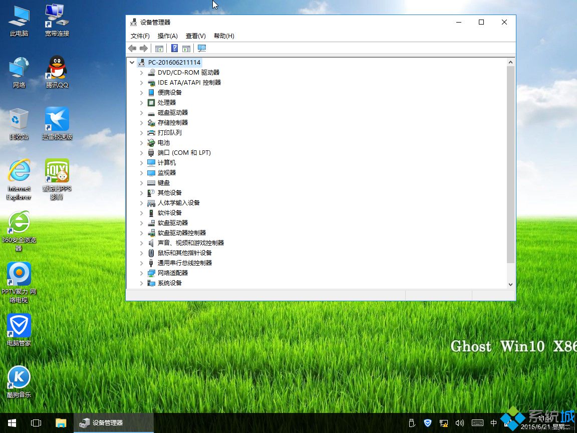 ghost win10 x86（32位）稳定通用版安装完成图