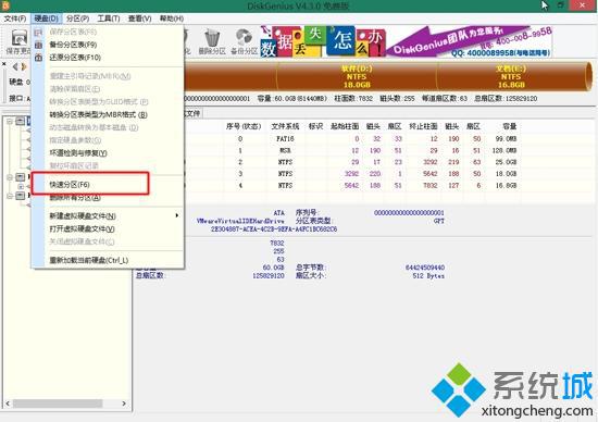 电脑怎么装win8系统4