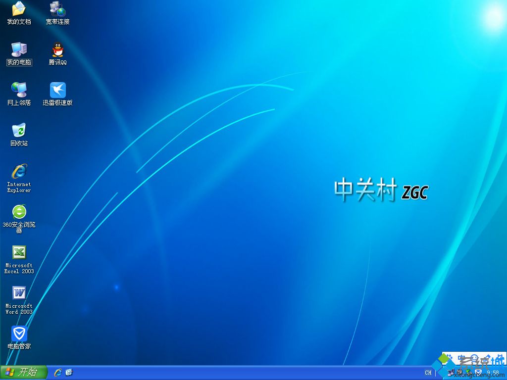 ZGC Ghost xp sp3装机正式版桌面图