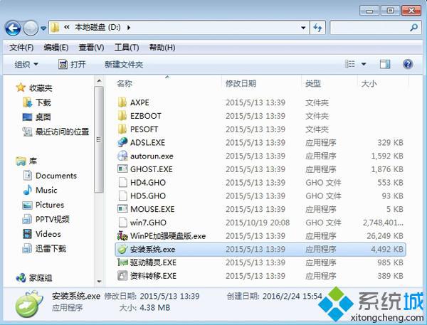 一键重装win7系统1