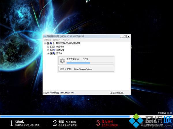 windows7下载安装5