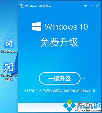 win10直通车安装教程3