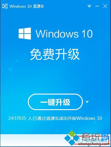 win10直通车安装教程4