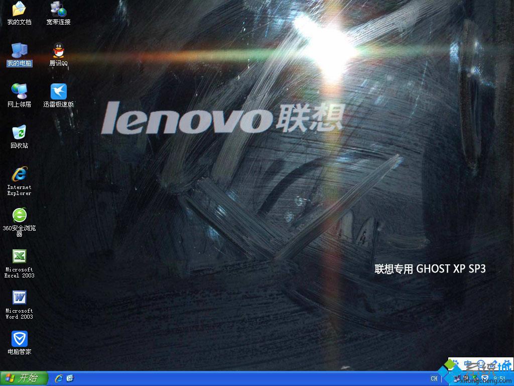 Lenovo联想笔记本ghost xp sp3纯净标准版桌面图