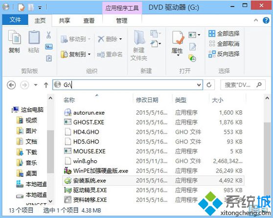 win8.1一键重装步骤1