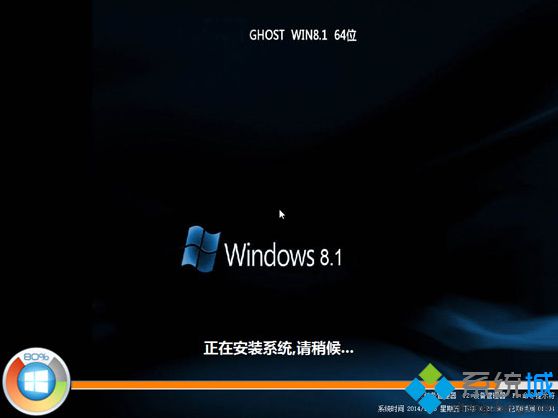 win8.1一键重装步骤4