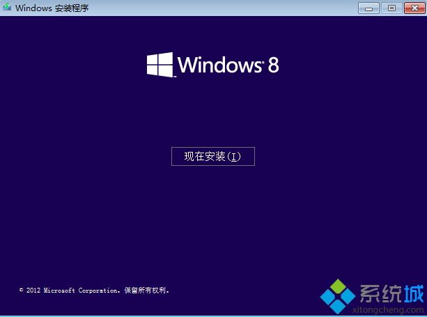 硬盘安装win8原版系统步骤2