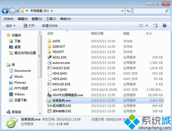 深度win7系统怎么安装1